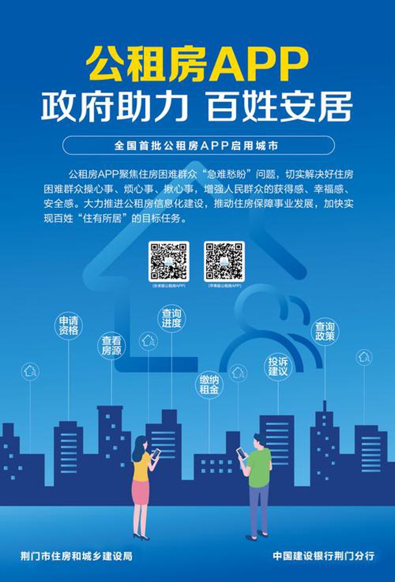 荆门app开发